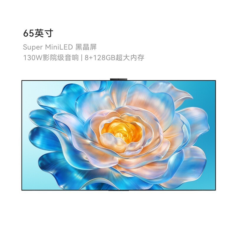 华为 Vision智慧屏 6 Pro 65英寸 Super MiniLED黑晶屏 平板电视机