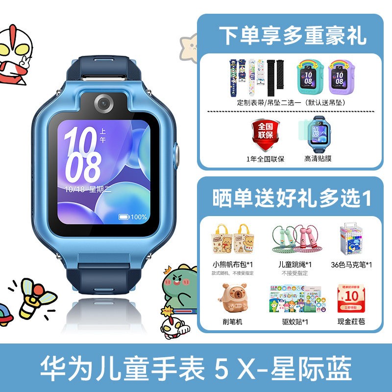 华为 5X Pro 离线定位 双屏双摄 智能手表
