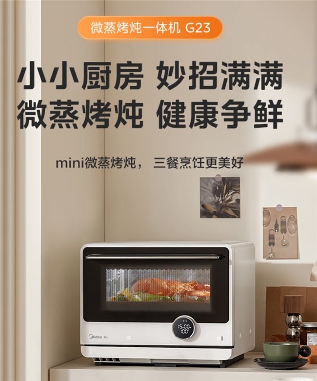 买台式微蒸烤一体机前先搞懂这5件事:热卖榜TOP品牌导购员分档拆解