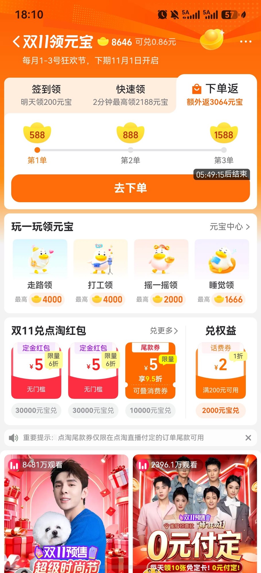 ˫ʮһ������ʽ���������ɰ���è�����ԡ�һ���ذ����£�ȫ��·������������