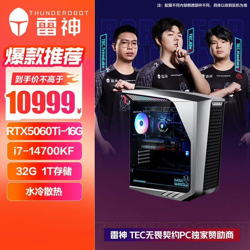 ����i7-14700KF��Ϸ���̨ʽ��