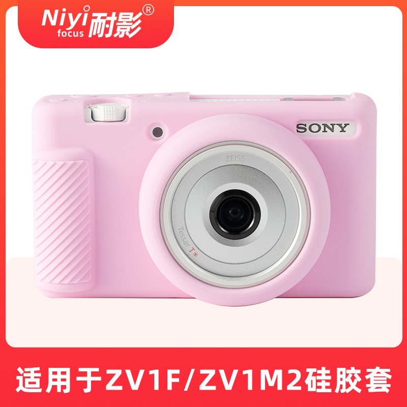 耐影NIYI硅胶套索尼ZV1/ZVE10M2相机粉色保护套