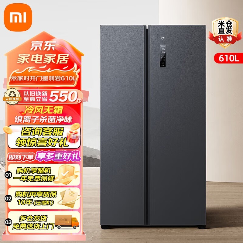 ׼MIJIA BCD - 610WMSA1286Ԫ