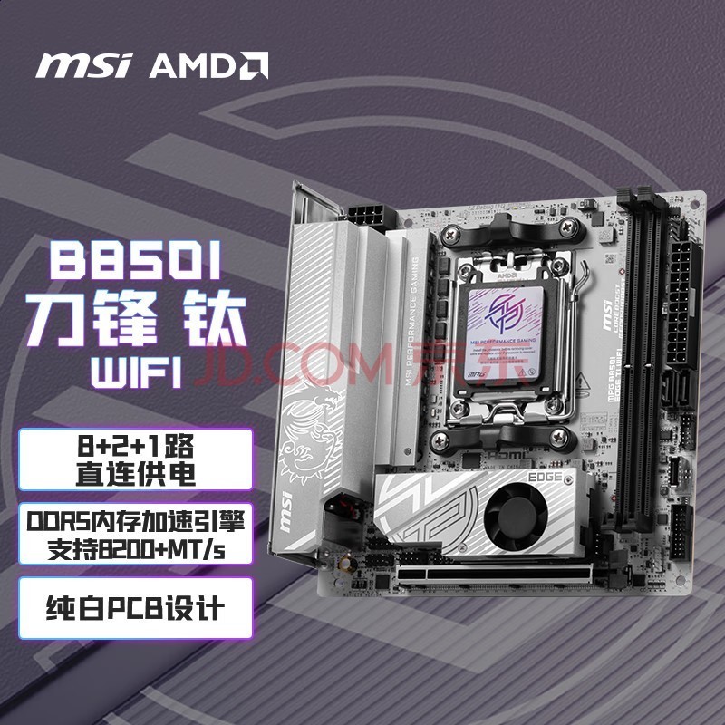 ΢ǣMSIMPG B850I EDGE TI WIFI ITX ֧CPU AMD 9700X/9950X3DX/9800X3D(AMD B850/AM5ӿڣ