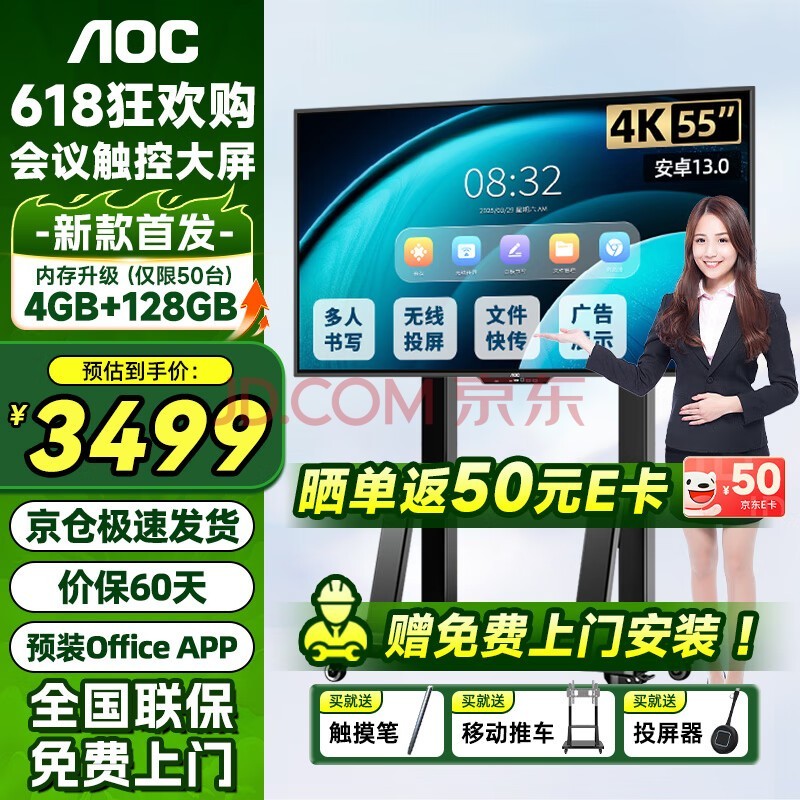 AOC 55Ӣ4KƽһҴʾѧѵͶӰװ 55T25F+ر+Ͷ+ƶ֧