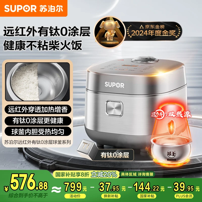 �ղ����緹��4L��������ʱ�ػݣ����ּ�567Ԫ