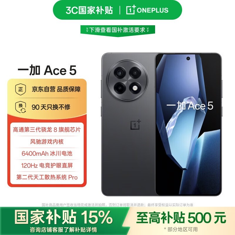 һ Ace 5 5G ֱֻ 1699 Ԫ