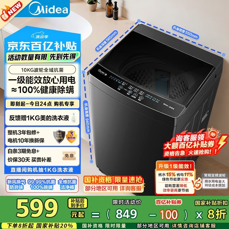 ���Ĳ���ϴ�»�ȫ�Զ�����MB10V37T����