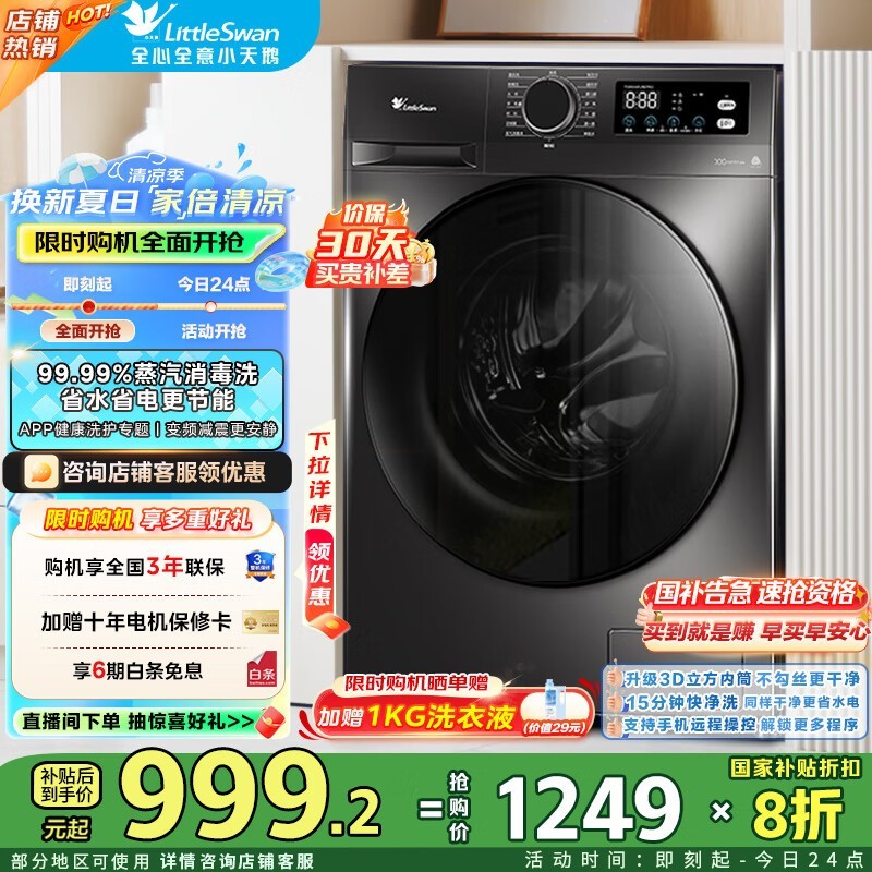 СƵϴ»10kgϴ991Ԫ