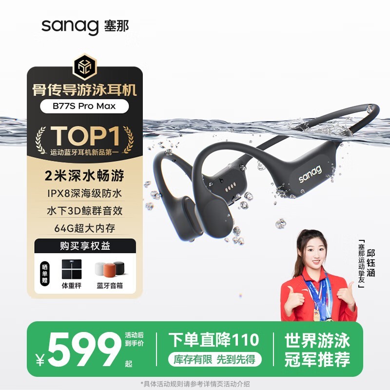 塞那 B77S Pro Max 64G