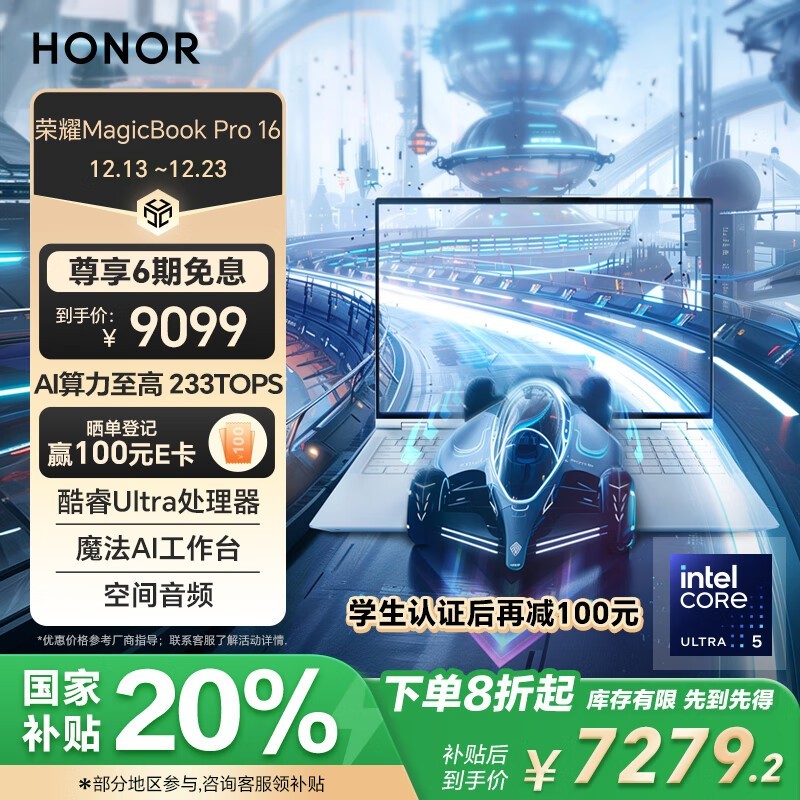 ��ҫMagicBook Pro 16 HUNTER���ᱡ����ʱ�ػ�