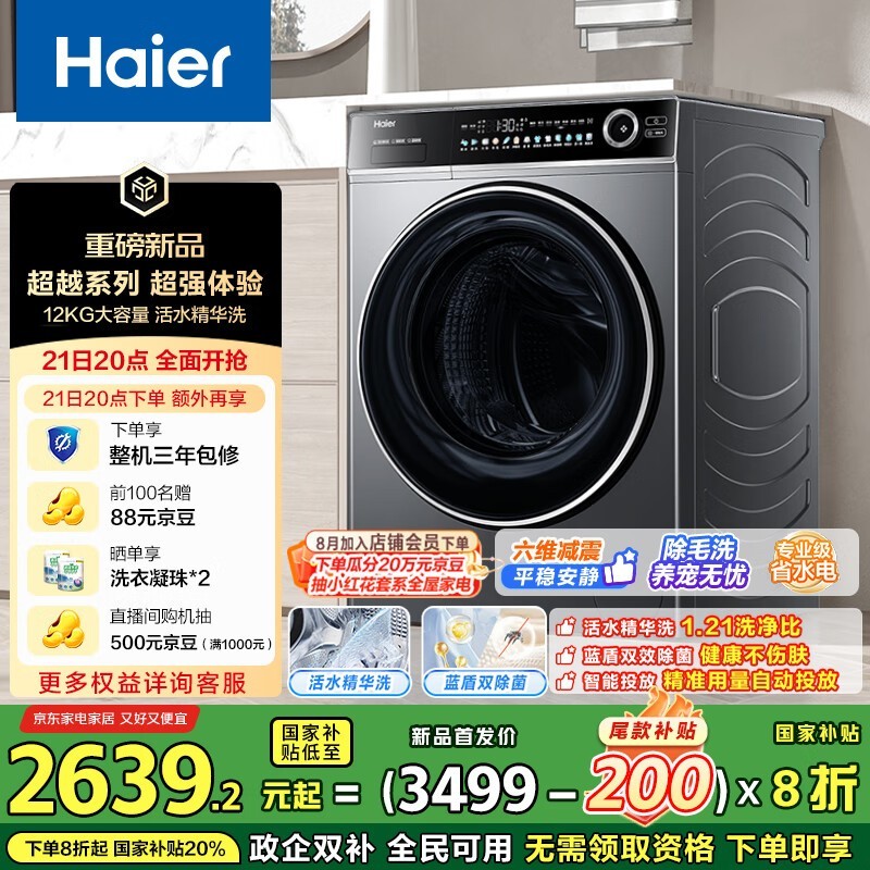 ���� XQG120-LDE659H