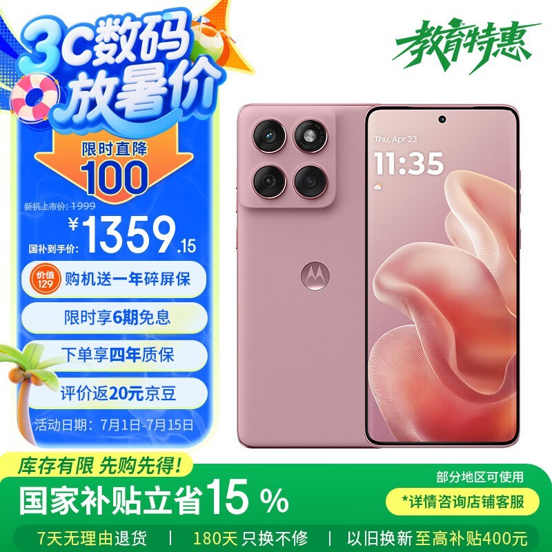 Ħ������moto edge 60s 5G�ֻ�����Ǿޱ����ʱ�ػ�