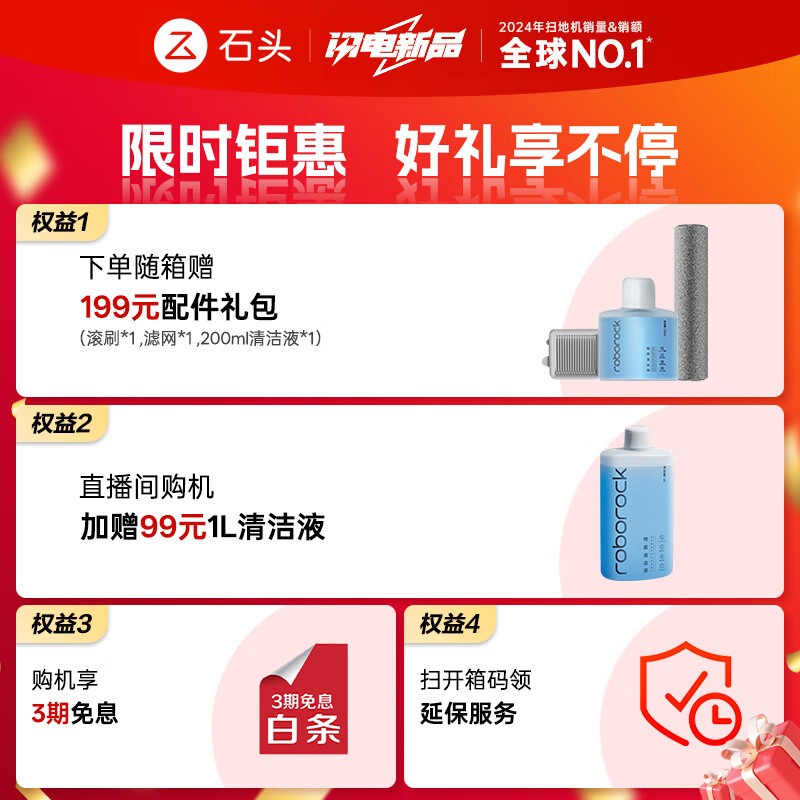 Roborock石头A30 Pro CE无线洗地机限时特惠1979元