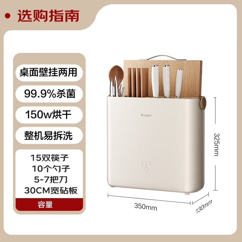 格力CJH - 02消毒刀架京东立减25元