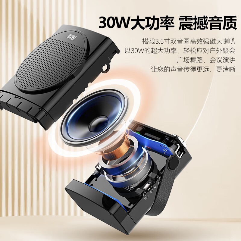 索爱S668扩音器特价,305元到手!