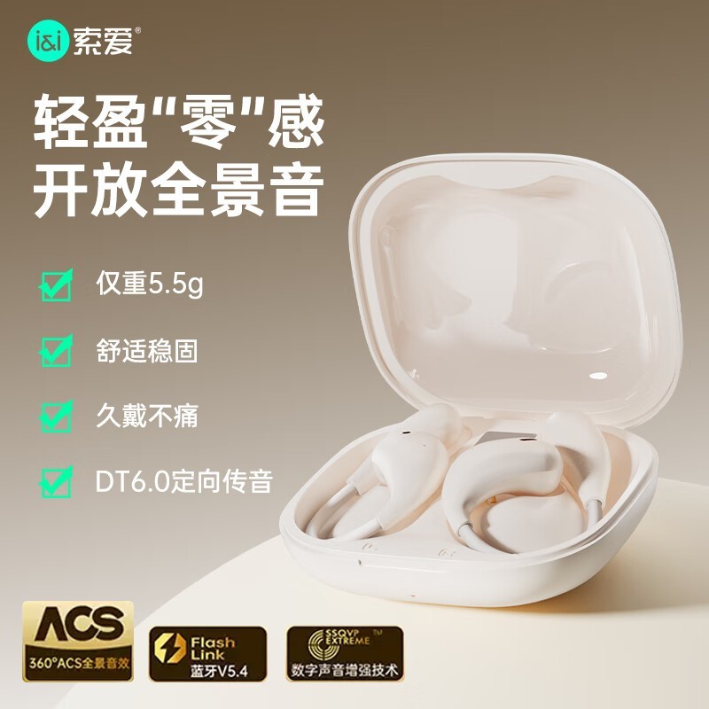 索爱GD31耳夹式蓝牙耳机限时特惠