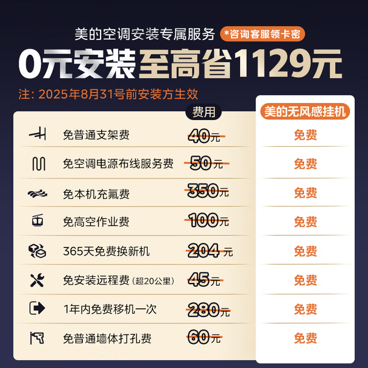 美的2025新款无风感母婴空调大1.5匹