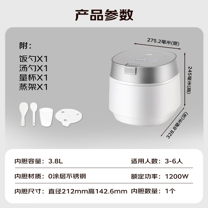 ���·����PRO�緹��3.8����ʱ�ػ�