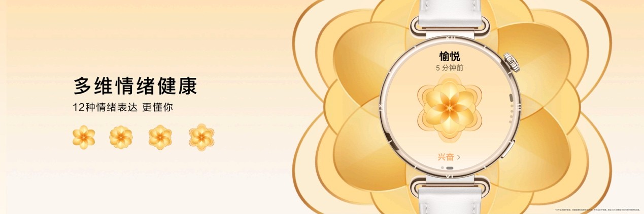 双冠加身 华为WATCH GT 6以全能体验征服全球潮流市场