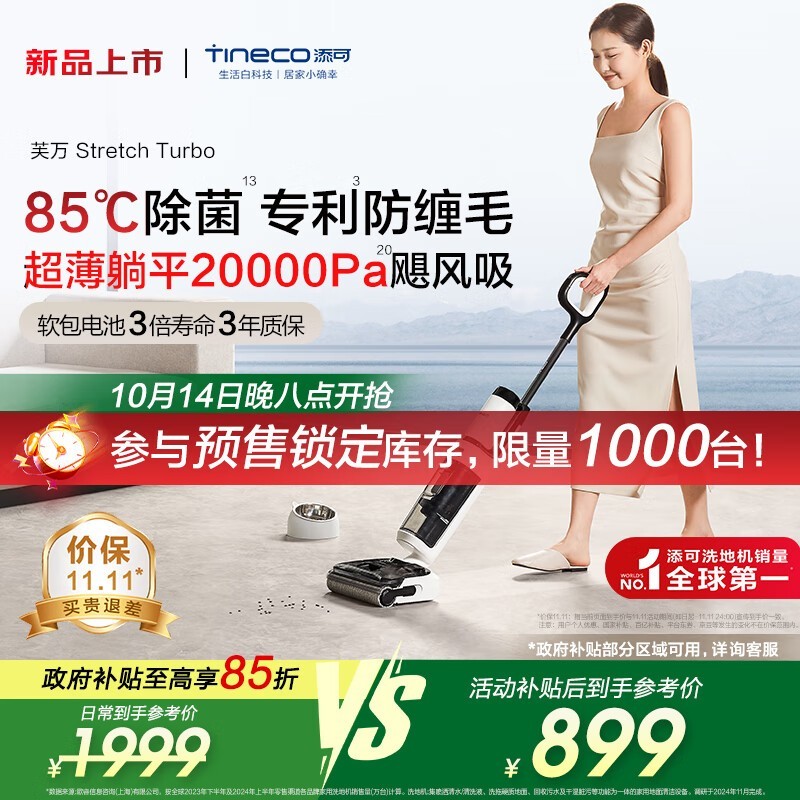 Tinecoϴ�ػ�898Ԫ����