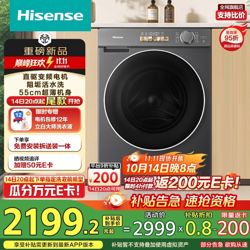 海信10kg洗烘一体机WD100M5S - H低至1775元