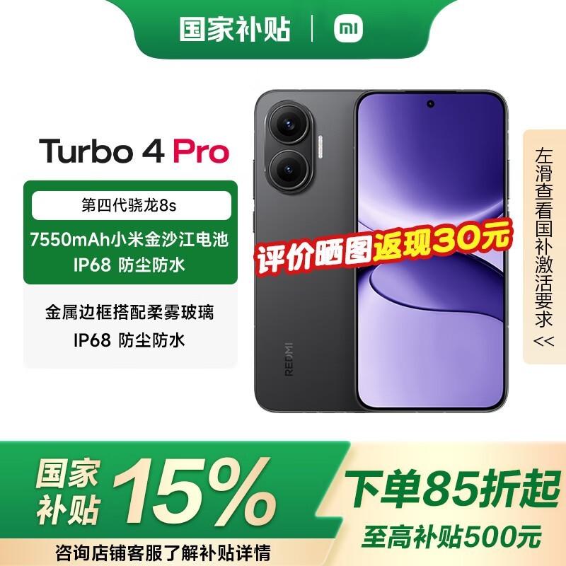  Turbo 4 Pro 5G ֻ 2141.15 Ԫ