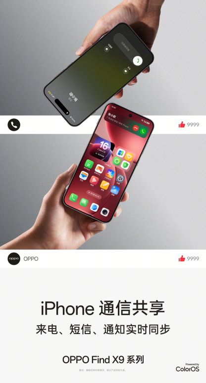 ʽOPPO Find X9ϵ׷ColorOS 16