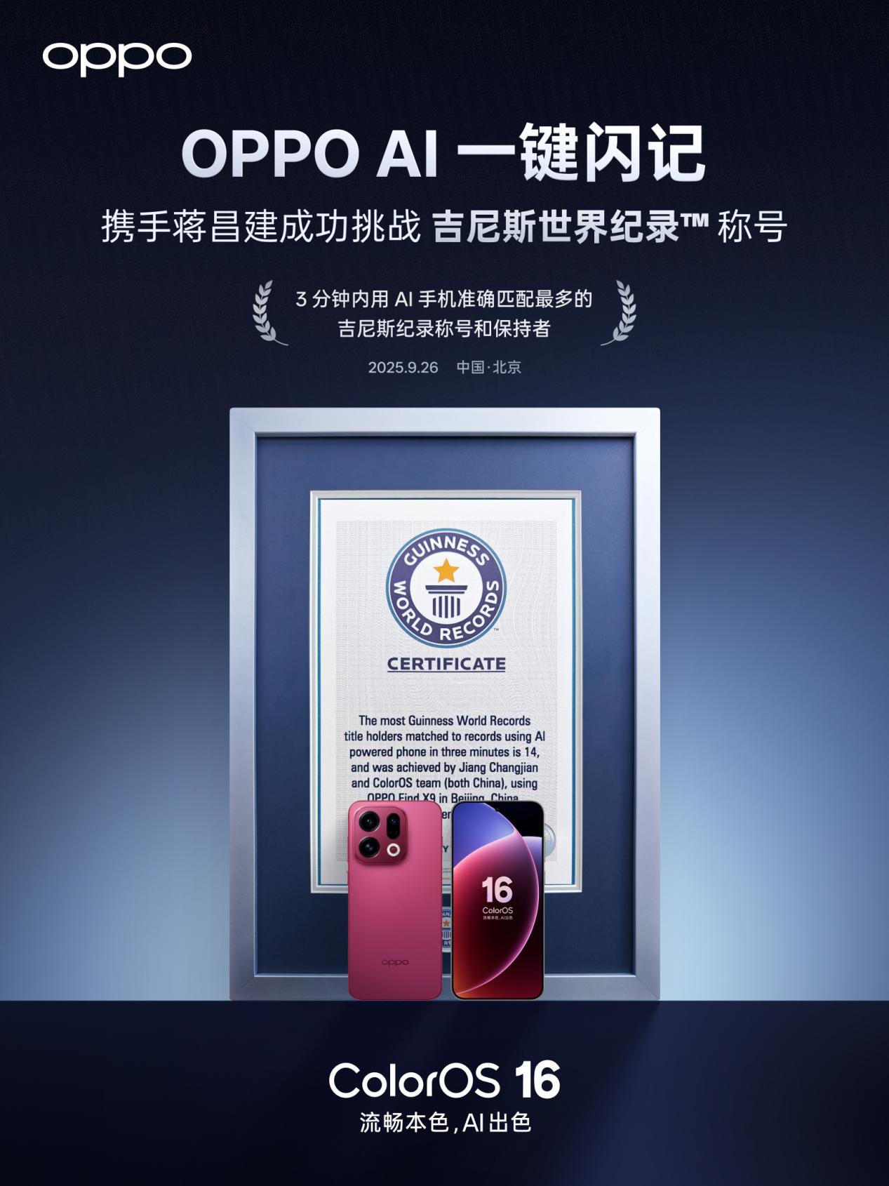 ʽOPPO Find X9ϵ׷ColorOS 16