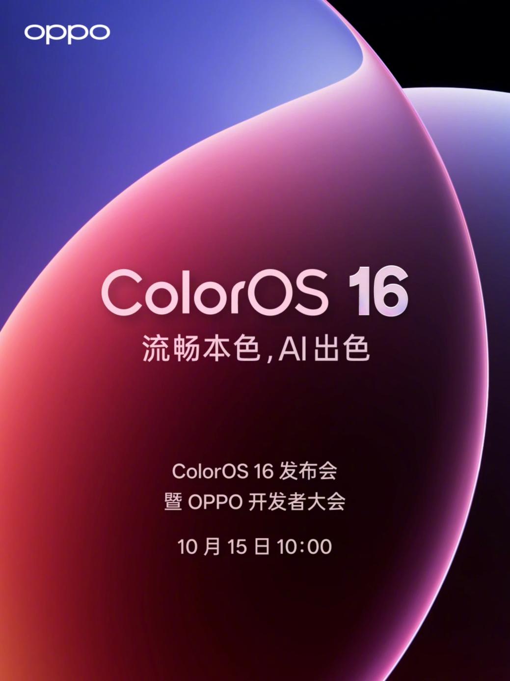 ʽOPPO Find X9ϵ׷ColorOS 16
