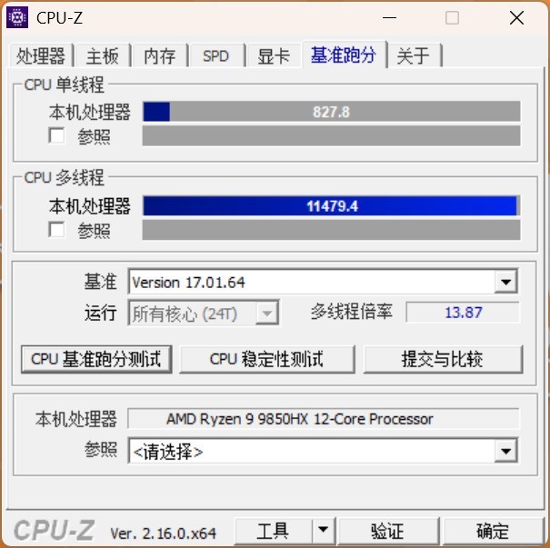 AMD锐龙9 9850HX评测:Zen5架构的真性能怪兽