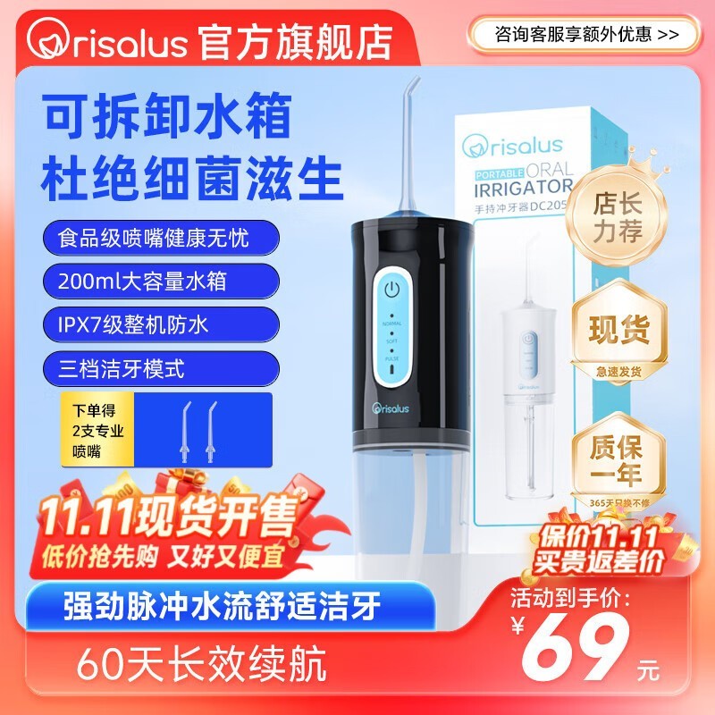 Orisalus便携冲牙器黑色款低至39元!