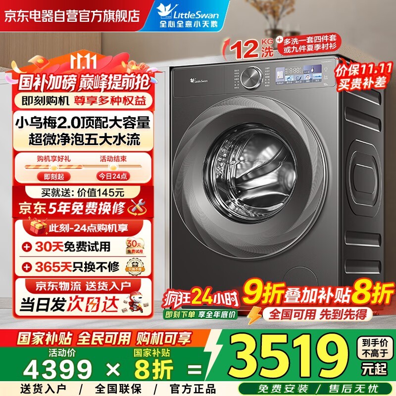 С���12�����Ͳϴ�»��һ�