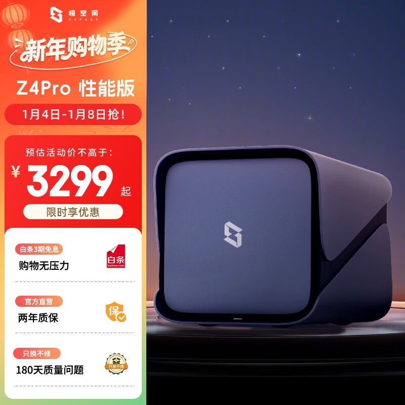 ���ռ�Z4Pro���ܰ�NAS�洢ֱ���üۣ�