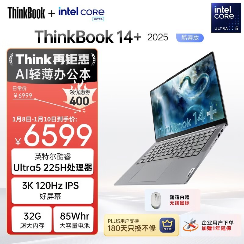 ����ThinkBook14+ AI�칫���ػݽ�5579Ԫ