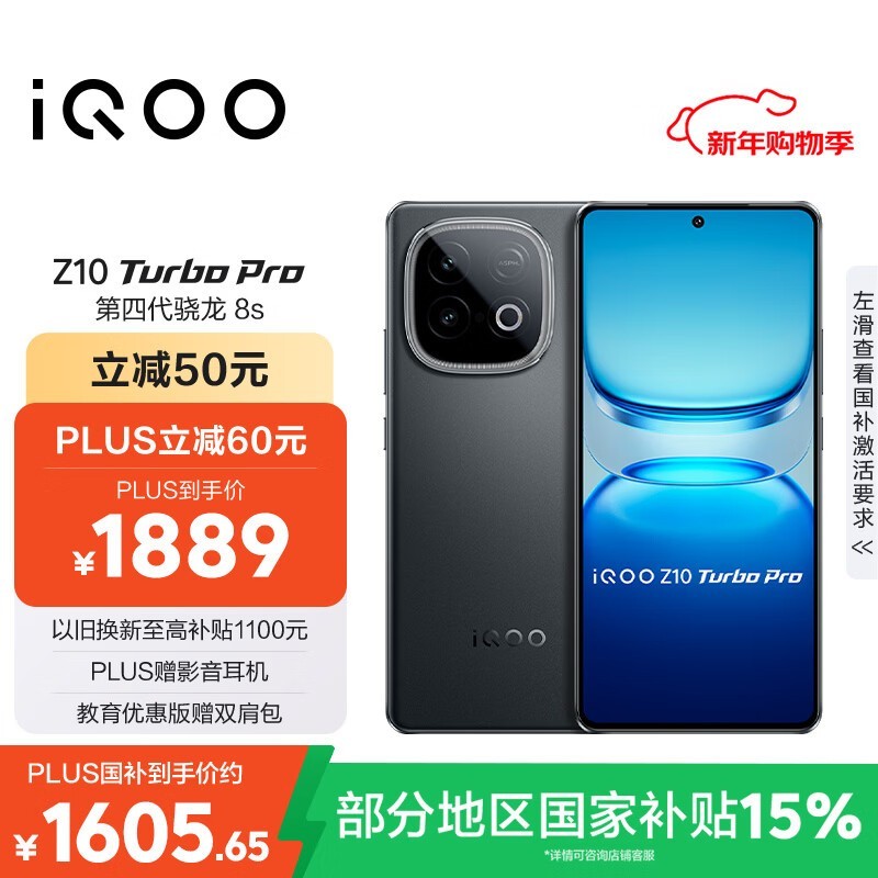 iQOO Z10 Turbo Pro��12GB/256GB��