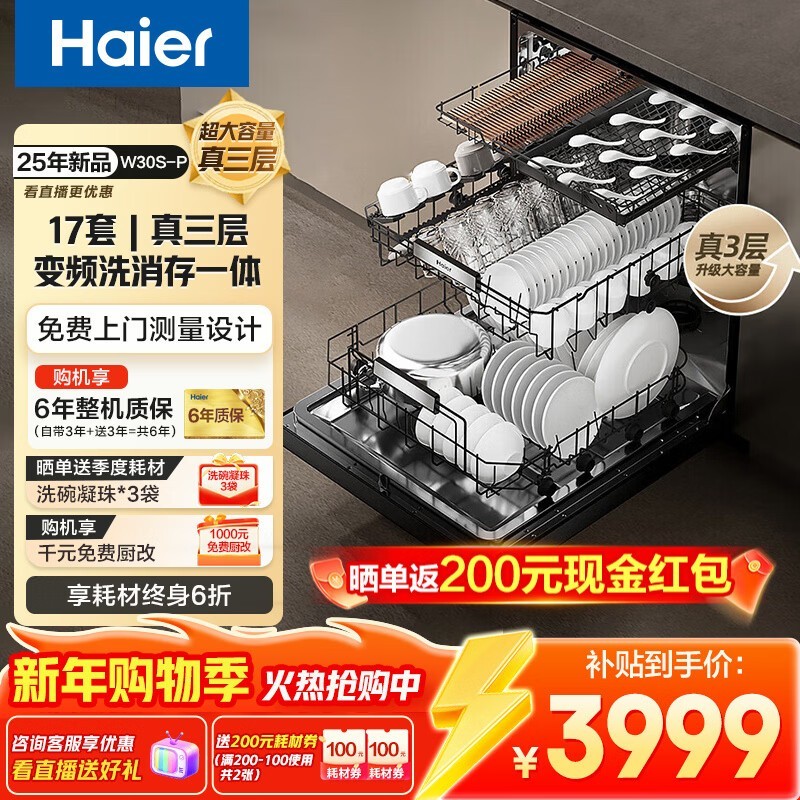 ����Ƕ��ʽϴ���W30���������3099Ԫ