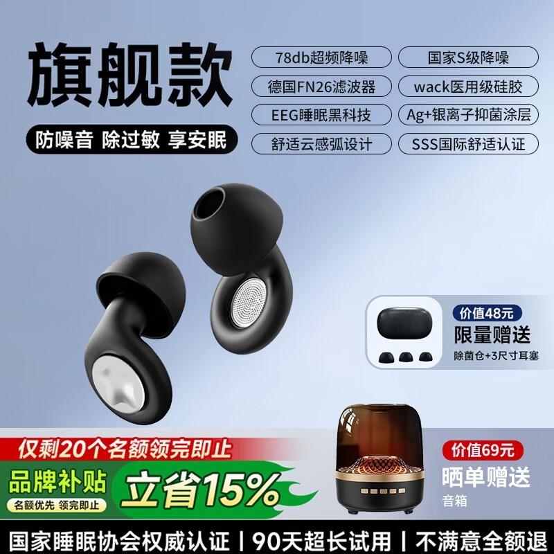 UPROMIX曜夜黑耳塞直降50还赠礼