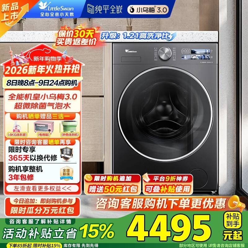 С���С��÷3.0ϴ�»��һ�