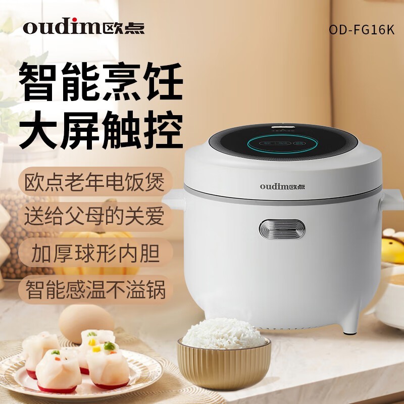 ŷ��1.6L���ܵ緹����ȯֱ��60Ԫ