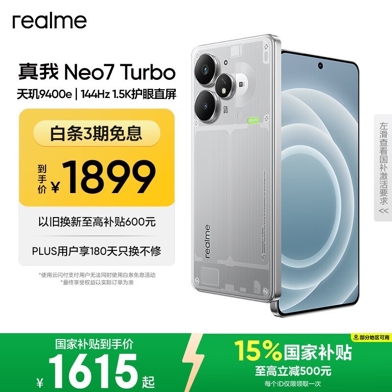 ���� Neo7 Turbo(12GB/256GB)