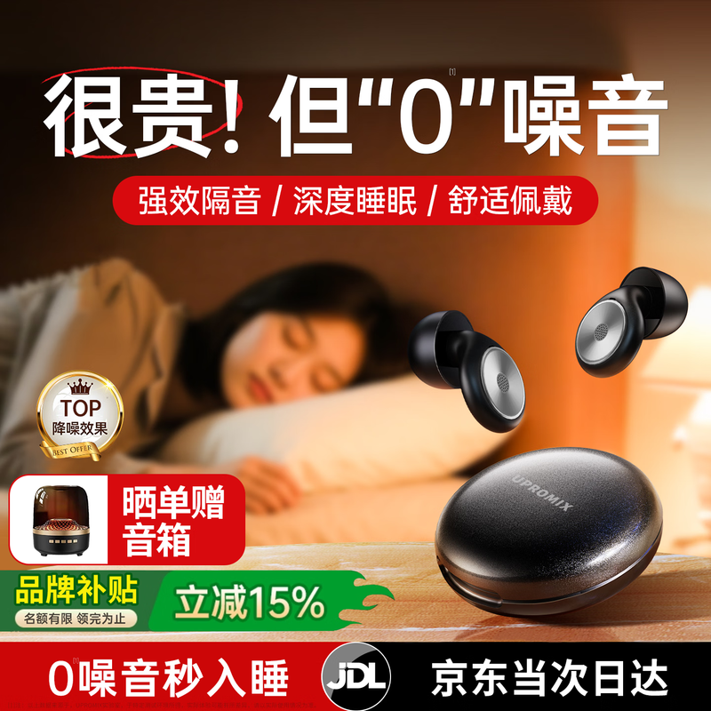 UPROMIX��ҹ���˲�����84Ԫ��