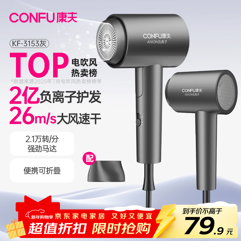 ����KF-3153�紵��49.41Ԫ��