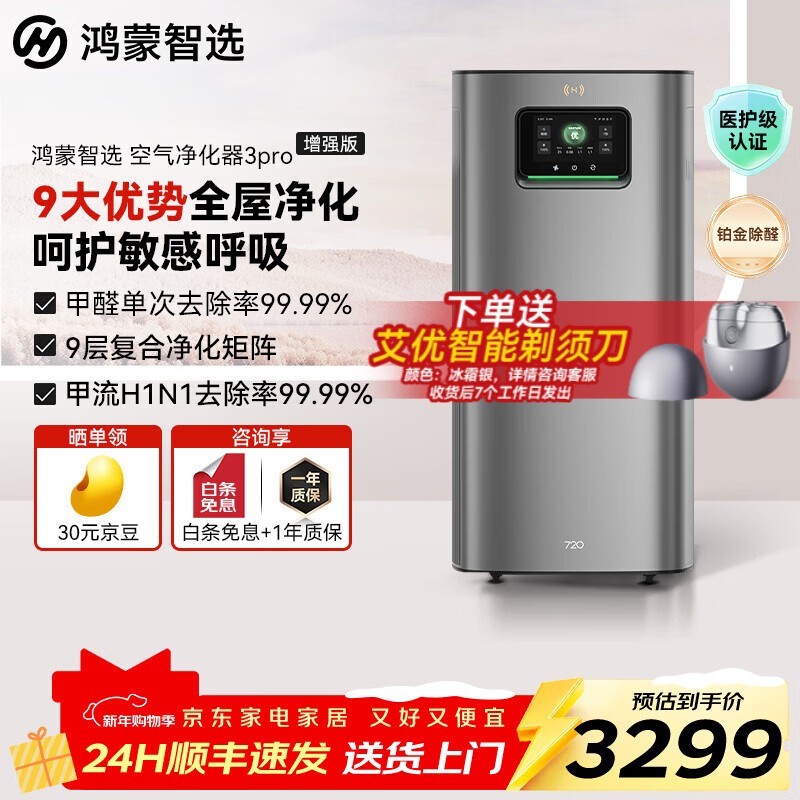 ������ѡ720����������3Pro�һ�