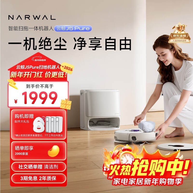 �ƾ�J5 Pureɨ��һ���ˮ��澩�����