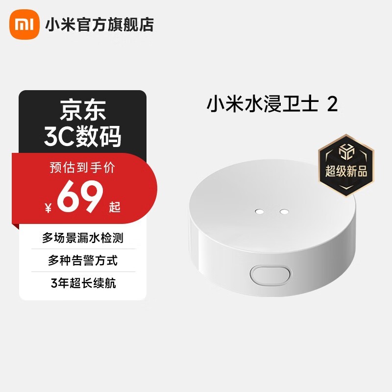 С��MIˮ����ʿ2�����ػݵ���62.1Ԫ