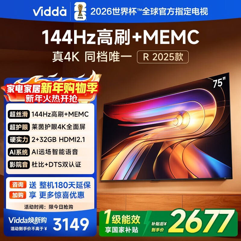 Vidda 75V1Q - R���Ӵ���������2665Ԫ