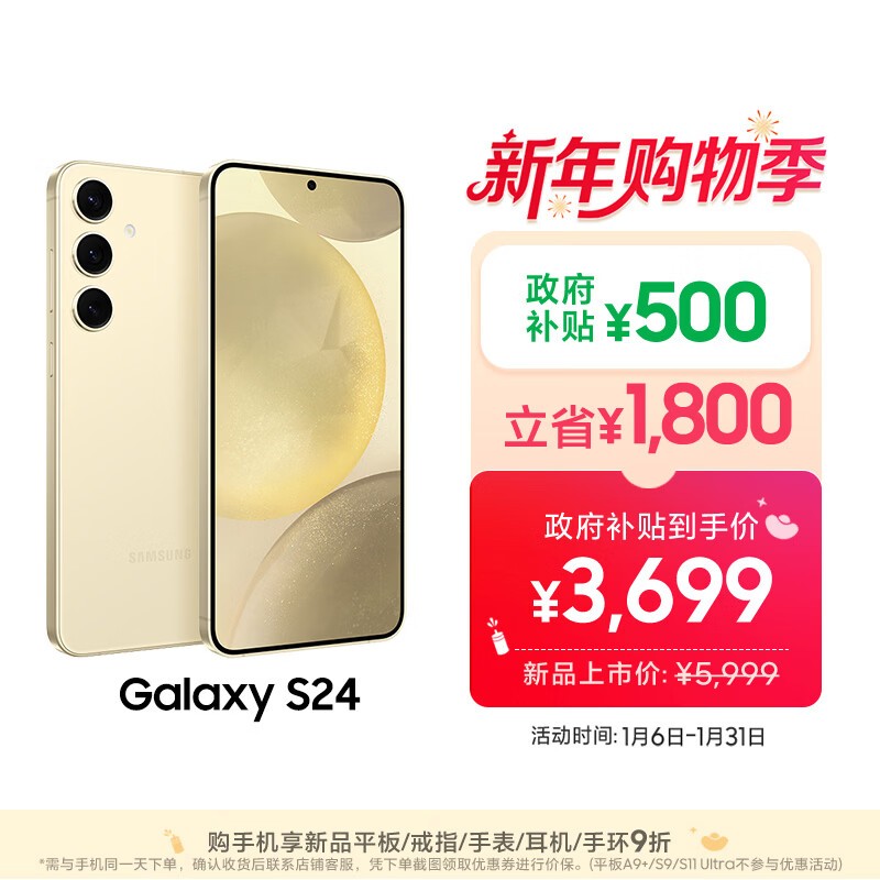 ���� Galaxy S24(12GB/256GB)