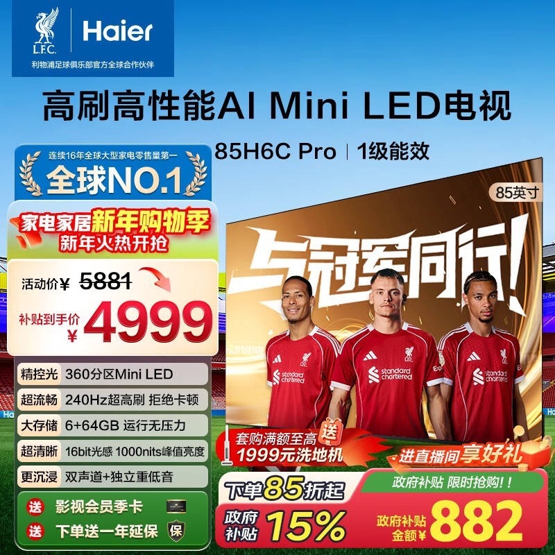 ����85H6C Pro����ֱ��������4232Ԫ