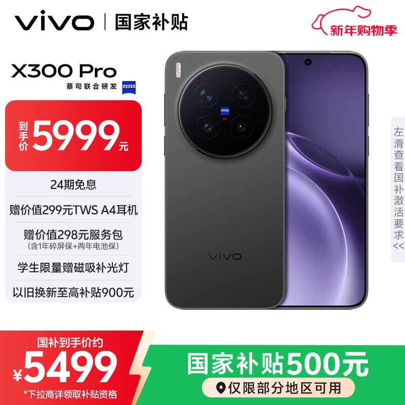 vivo X300 Pro��16GB+512GB��